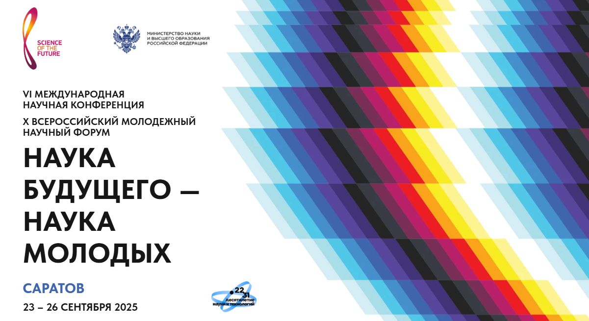 В финале конкурса "Наука будущего - наука молодых" - молодой ученый ВНИИСПК