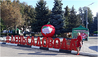 Сорта яблони ВНИИСПК на всероссийской выставке "День садовода - 2018"