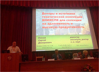 Ученые ВНИИСПК представили результаты своей работы на международном форуме в Москве