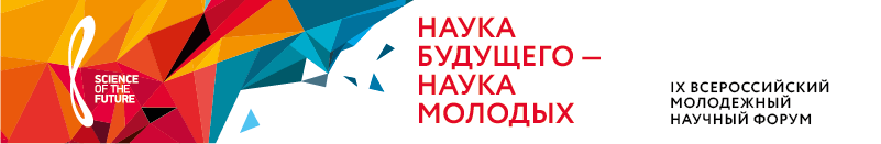 IX ALL-RUSSIAN COMPETITION OF RESEARCH WORKS OF STUDENTS AND GRADUATES