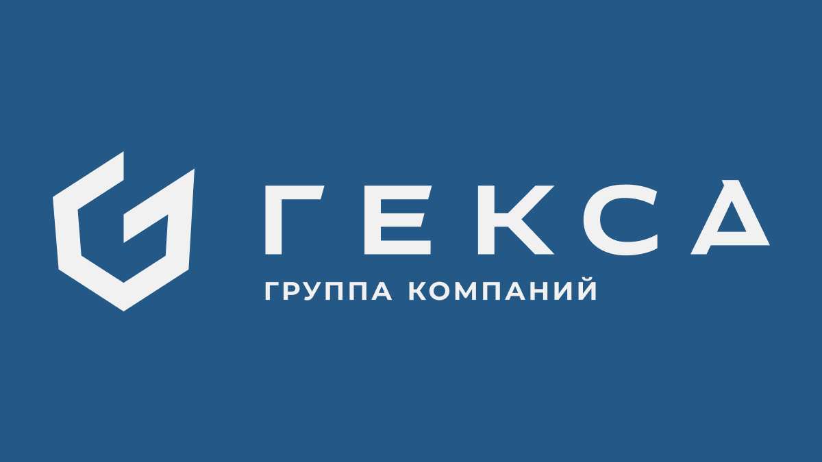 Группа компаний ГЕКСА