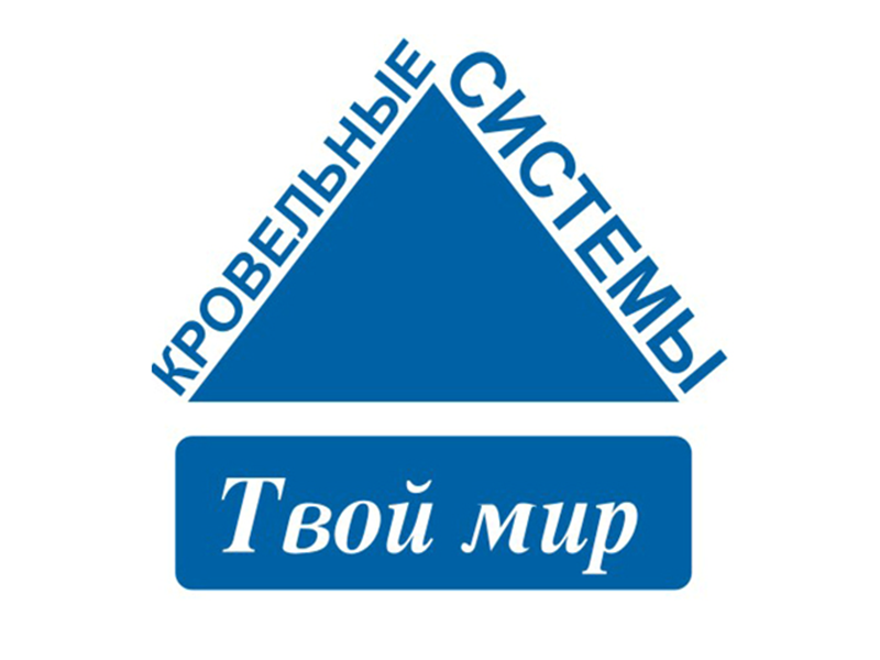 Кровельные системы Твой мир