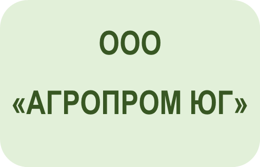 ООО Агропром ЮГ
