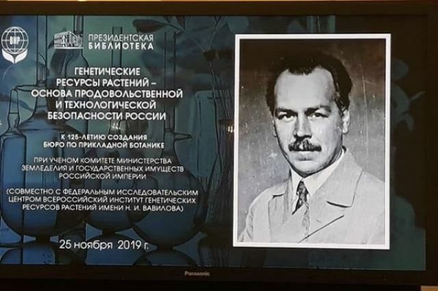  Бахотская А.Ю. выступили с докладами на международной конференции «125 лет прикладной ботаники в России»